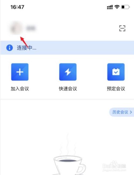 腾讯会议怎么开会议