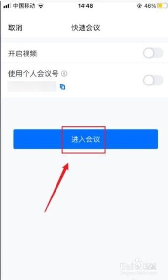 腾讯会议怎么开会议