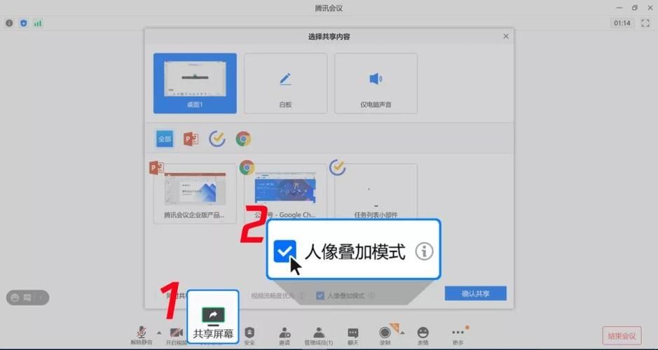 腾讯会议如何共享屏幕给别人