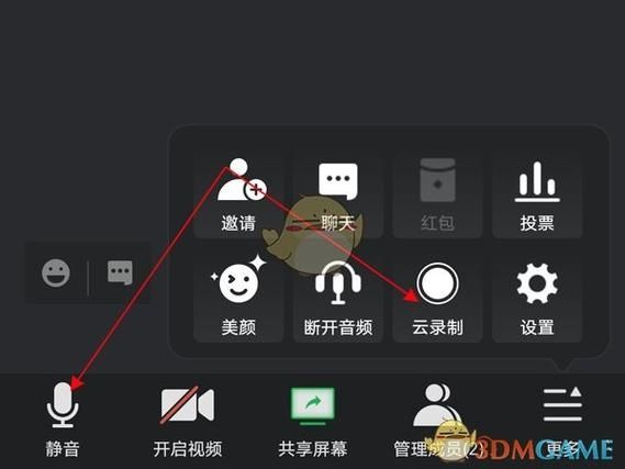 腾讯会议录屏怎么录