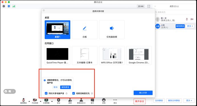 腾讯会议怎么共享屏幕