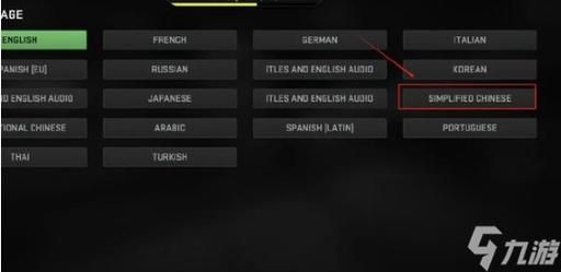 使命召唤战区手游怎么改中文