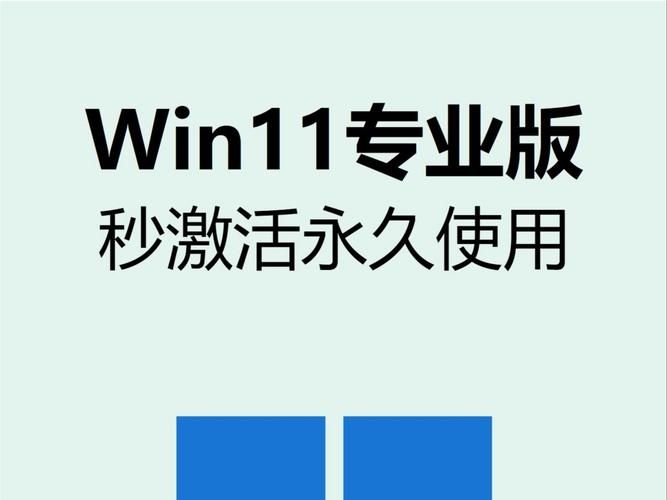 win11专业版永久激活密钥2023最新