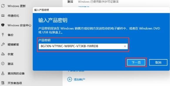 win11专业版永久激活密钥2023最新