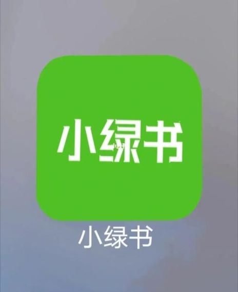 微信小绿书在哪打开