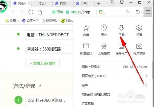 360浏览器下载不了文件怎么办