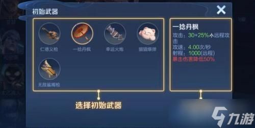 《王者荣耀》机关百炼生命偷取有什么用