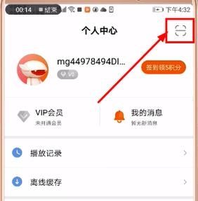 芒果tv怎么扫码登录二维码