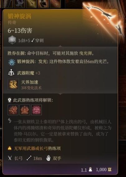 博德之门3星界银剑怎么获得