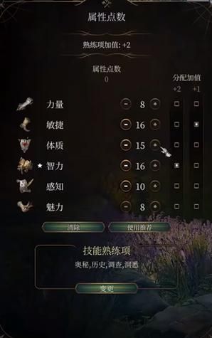 博德之门3法师选什么法术