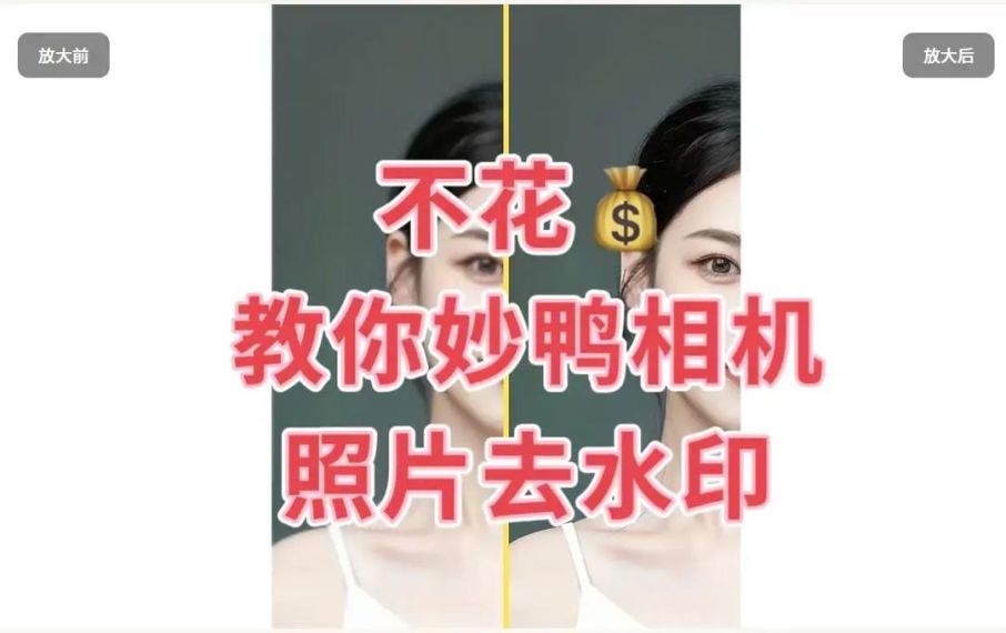 妙鸭相机怎么获取生成次数