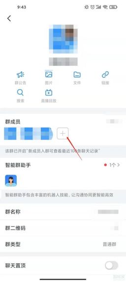 钉钉怎么加入群组