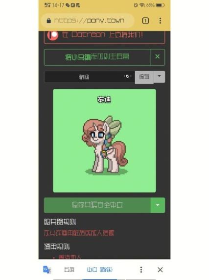 ponytown怎么设置中文