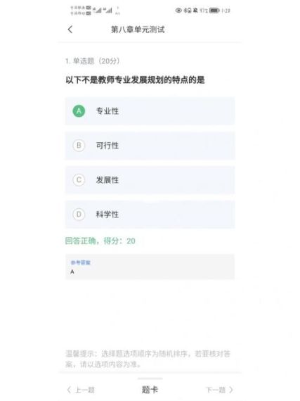 知到网页版登录网址是什么