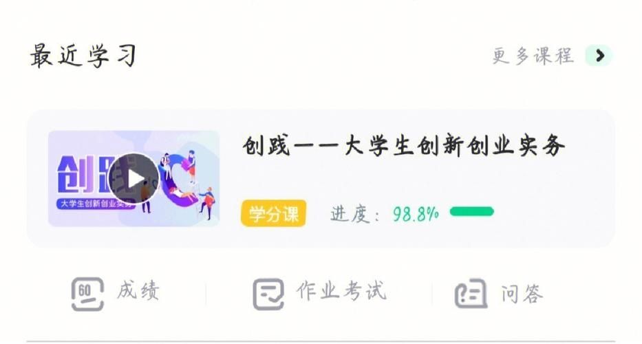 知到网页版登录网址是什么