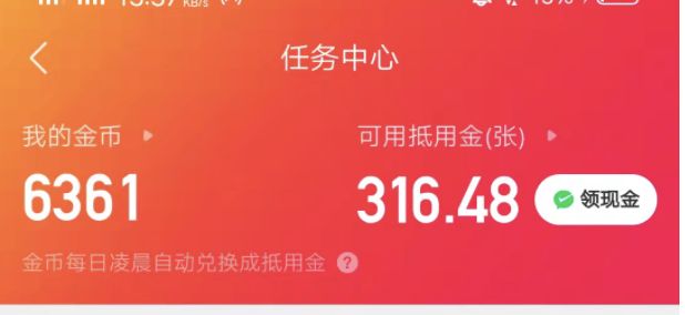 快手答题赢现金入口在哪里