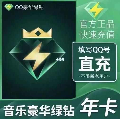 QQ音乐绿钻会员兑换码2023分享