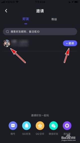 撕歌怎么加好友