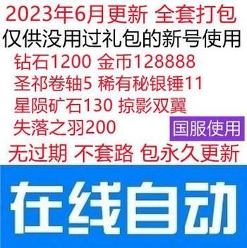 这个地下城有点怪礼包码最新有哪些