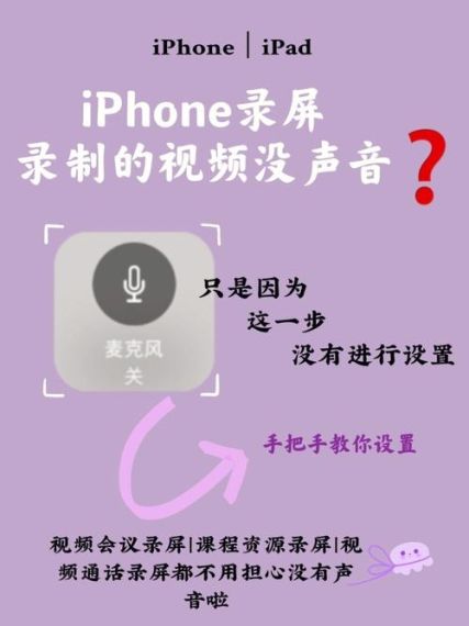 苹果怎么录制屏幕带声音的视频