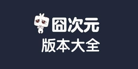 囧次元网站入口在线地址