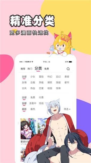 虫虫漫画官网怎么进入