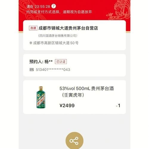 i茅台申购的酒有人收吗