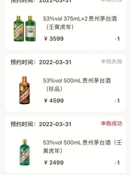 i茅台申购的酒有人收吗