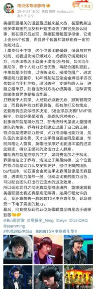 微博亚运会电竞答题答案是什么