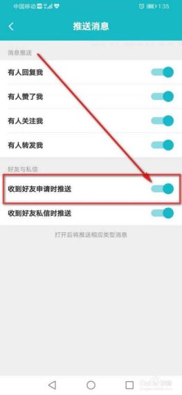 taptap怎么加好友