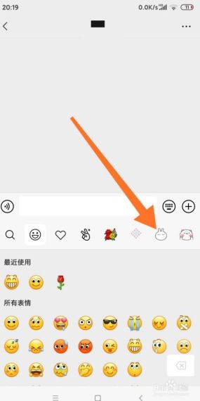 微信表情包怎么删除不想要的