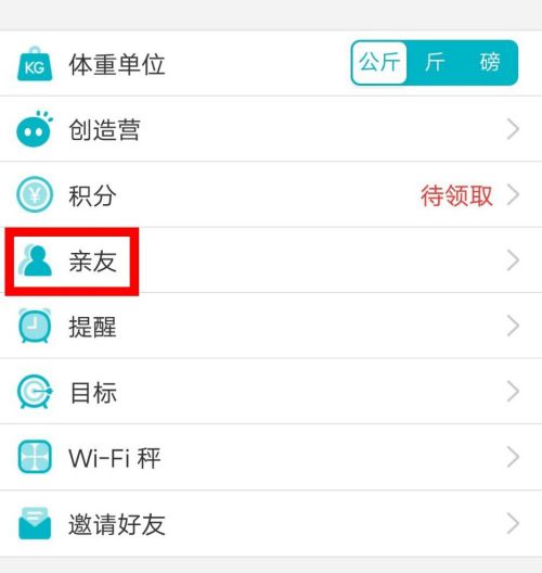 好轻app怎么添加亲友-好轻app添加亲友方法