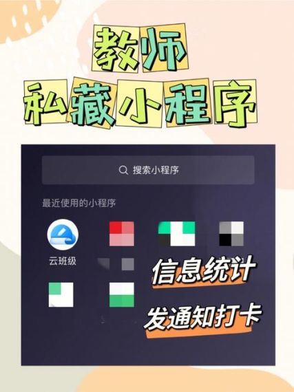 小盒老师怎么改学校-小盒老师修改学校方法