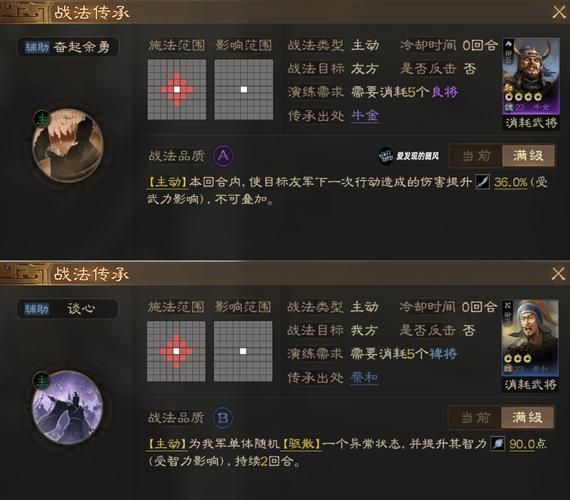 三国志战棋版巨阙属性是什么