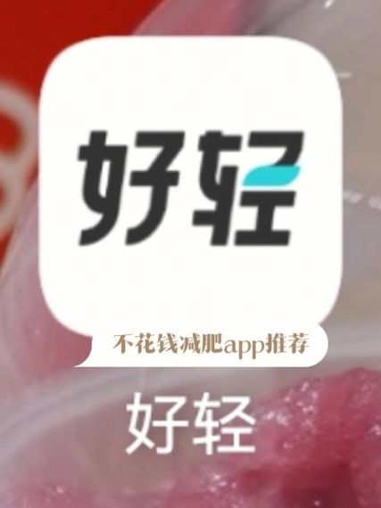 好轻app怎么修改减重计划-好轻app修改目标方法