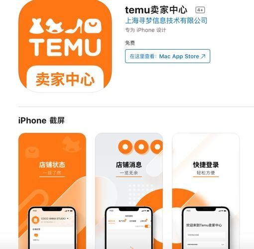 temu卖家中心入口网址在哪里