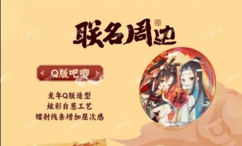 沪上阿姨魔道祖师红包封面怎么领-魔道祖师X沪上阿姨微信红包封面领取方法