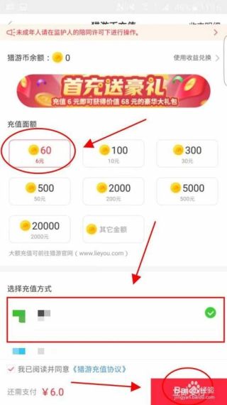 猎游app怎么签到抽奖-猎游app签到抽奖在哪里