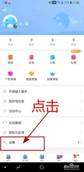 猎游app怎么签到抽奖-猎游app签到抽奖在哪里