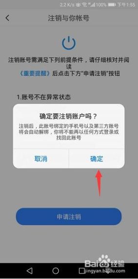 小盒老师怎么注销账号-注销方法介绍