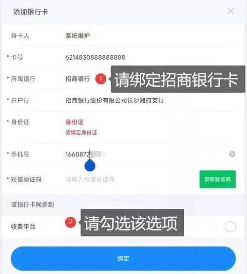 e高速怎么更换绑定银行卡-e高速换绑银行卡方法