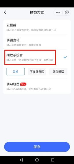 和生活爱辽宁电话伴侣怎么用-电话伴侣开通方法