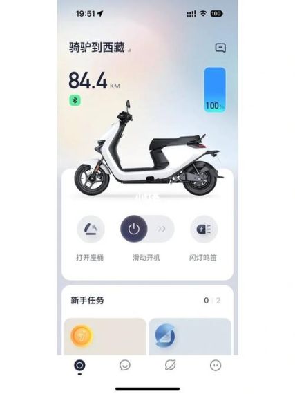 九号出行怎么退出登录-九号出行app退出登录方法