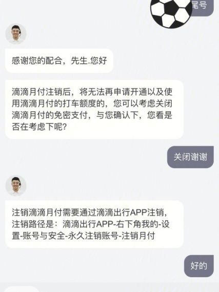 九号出行怎么注销账号-注销账号方法