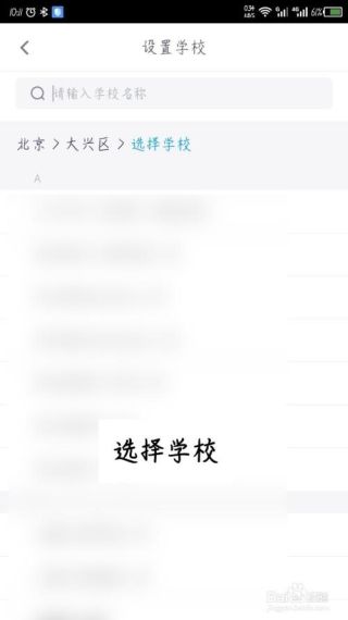 小盒老师怎么改名字-小盒老师修改姓名方法