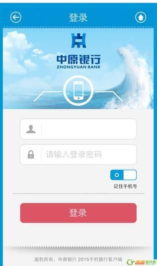 中原银行怎么开通手机银行-中原银行app开通电子账户教程