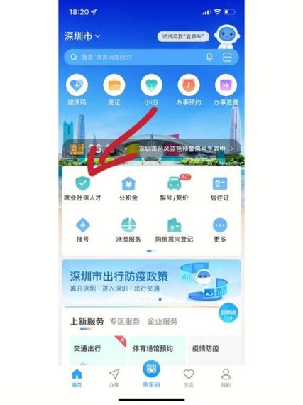 住这儿怎么关闭自动缴费-住这儿app关闭自动扣缴方法