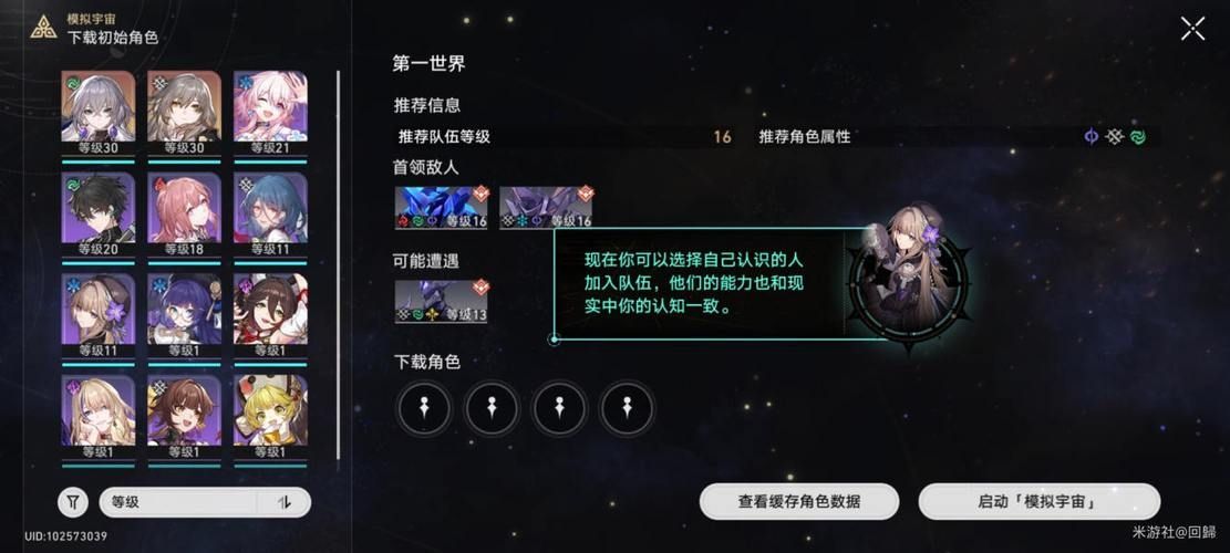 崩坏星穹铁道每日任务有哪些