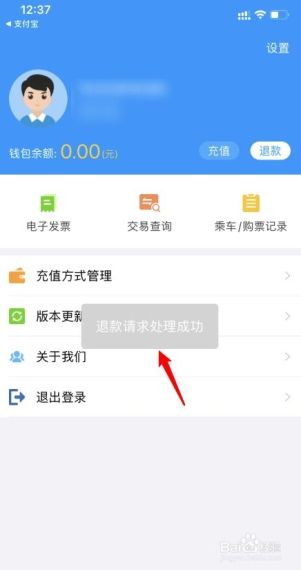 藏宝阁怎么设置支付宝付款-藏宝阁app设置可用支付宝付款方法