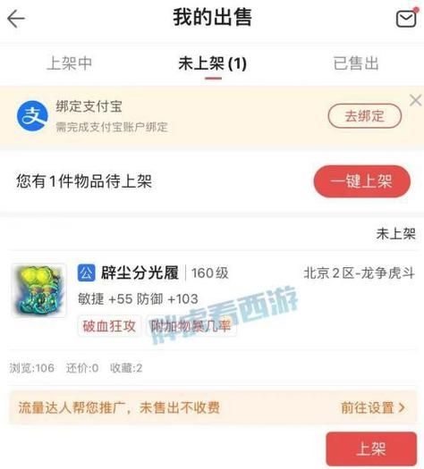 藏宝阁怎么设置支付宝付款-藏宝阁app设置可用支付宝付款方法